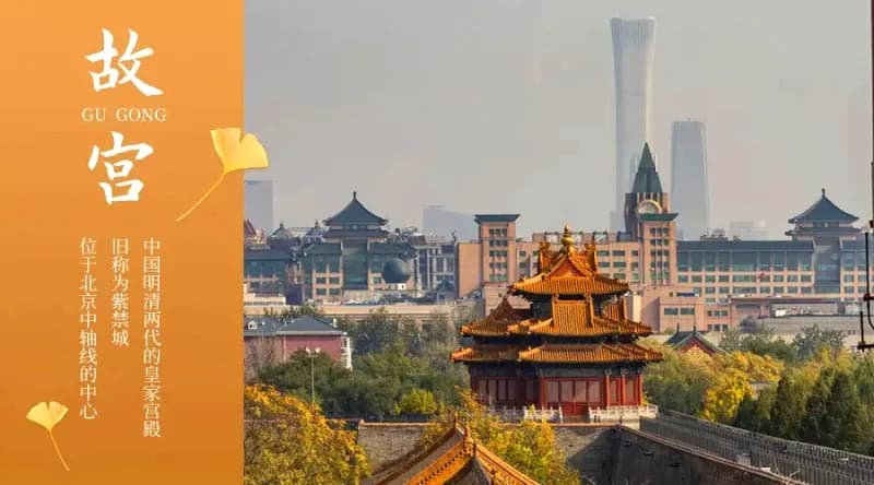 Forbidden City International Influence